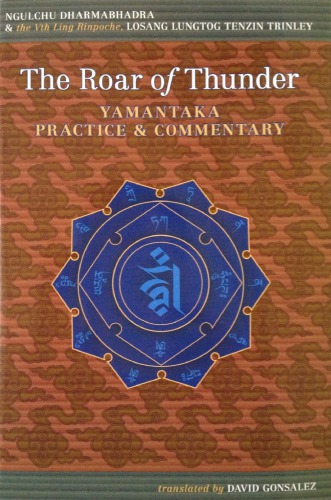 The Roar of Thunder: Yamantaka Practice and Commentary - Pdf